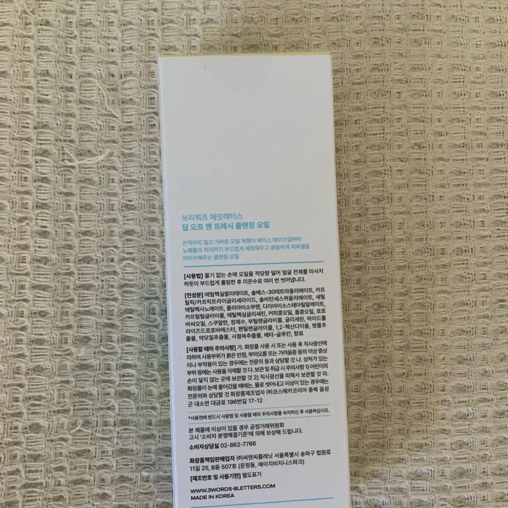 Ulta Beauty 3w8l deep